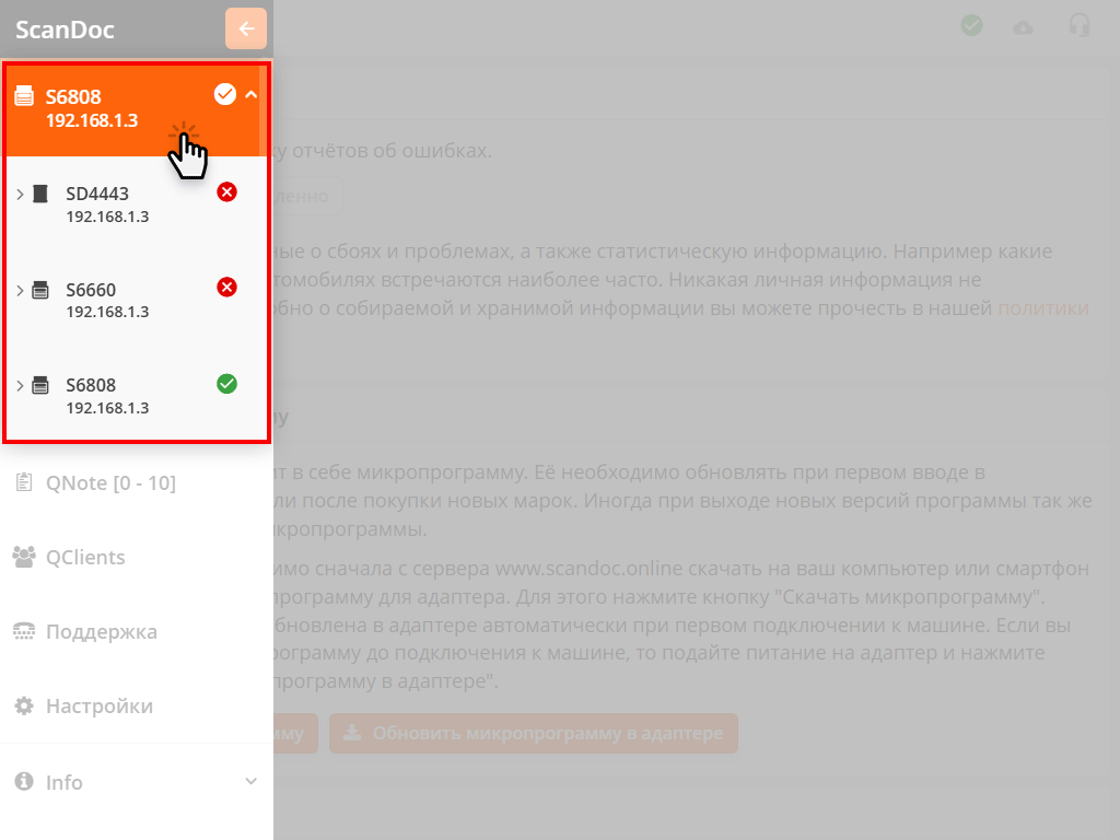 Переключение между адаптерами